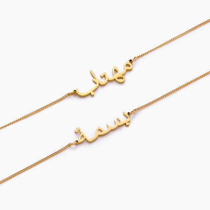 18k Gold Plated Arabic Name Bracelet — Women