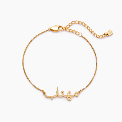 18k Gold Plated Arabic Name Bracelet — Women