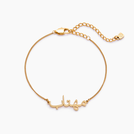 Bracelet prénom arabe en plaqué or 18 carats - Femme