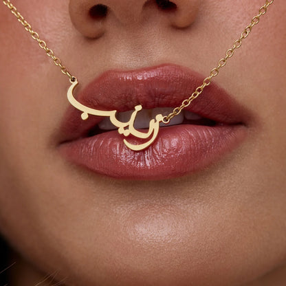 18k Gold Plated Arabic Name Necklace — Women
