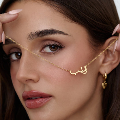 18k Gold Plated Arabic Name Necklace — Women