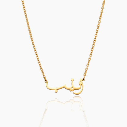 18k Gold Plated Arabic Name Necklace — Women